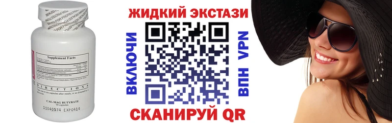 Бутират бутик  Далматово 