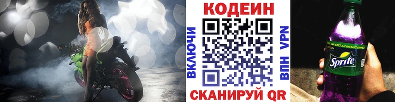 кракен вход Далматово Кодеин Purple Drank что такое