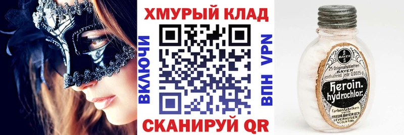 Героин белый  Далматово 