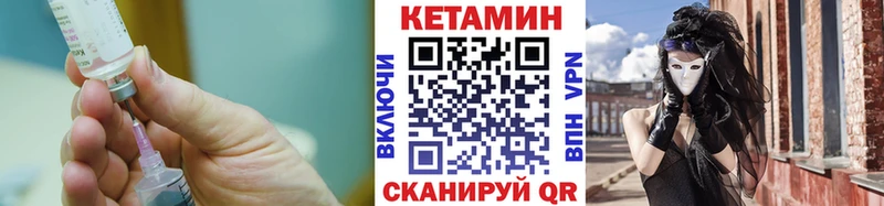 магазин продажи наркотиков Далматово КЕТАМИН VHQ