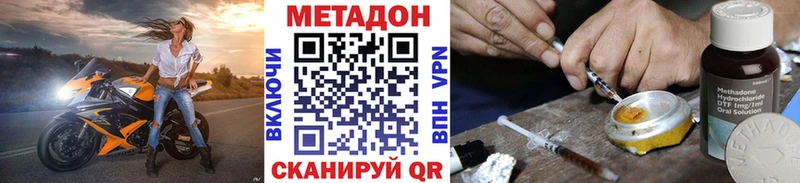 МЕТАДОН белоснежный цены наркотик Далматово