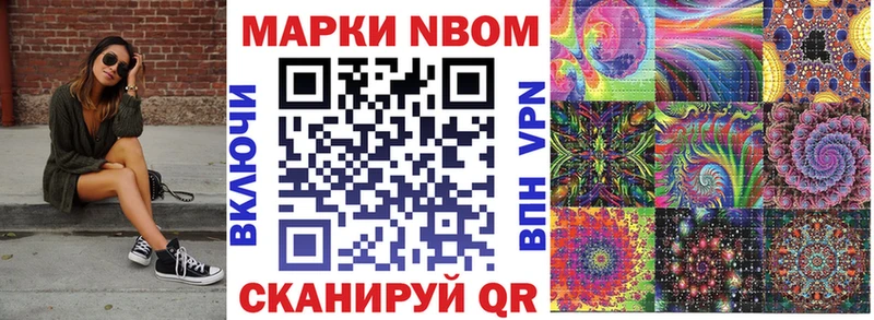 Наркотические марки 1,8мг  OMG ТОР  Далматово 
